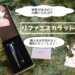 リファエスカラットレイの効果